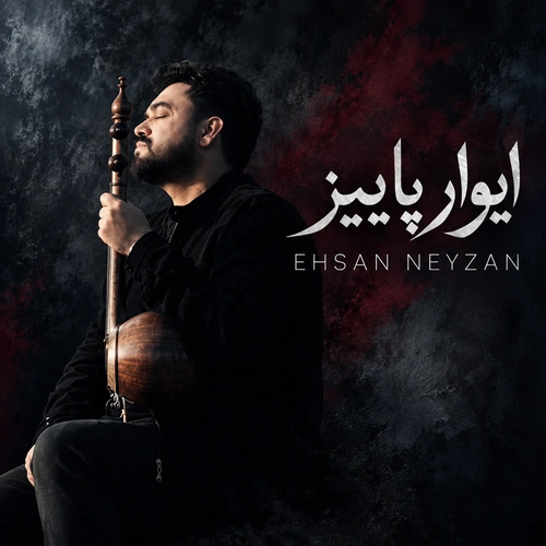 Lvareh Paeiz - Ehsan Neyzan